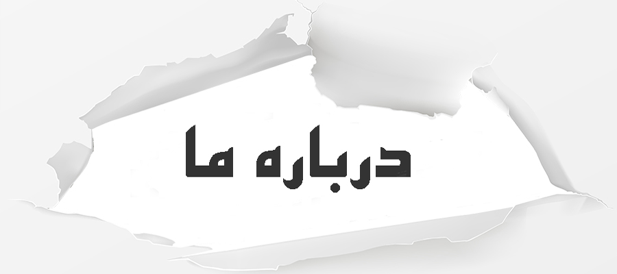 بازرگانی الجزيره | پخش عمده لوازم جانبی موبایل | کرمان